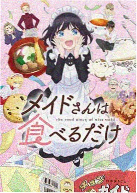 转生史莱姆漫画·人类势力