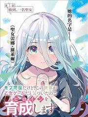 转生史莱姆漫画·魔王宴席